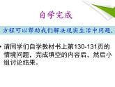 北师大版数学七年级上册5.1 一元一次方程的认识_课件