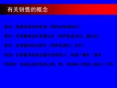 北师大版数学七年级上册5.4 打折销售_课件