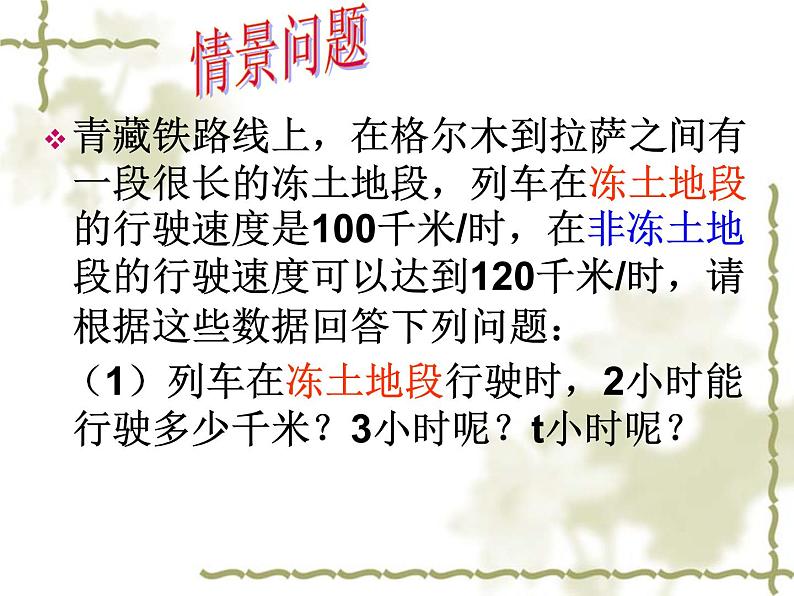 第二章整式的加减2.1.2课时单项式课件第5页