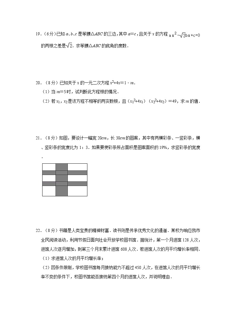 2020年人教版九年级上册第21章末检测卷   解析版03
