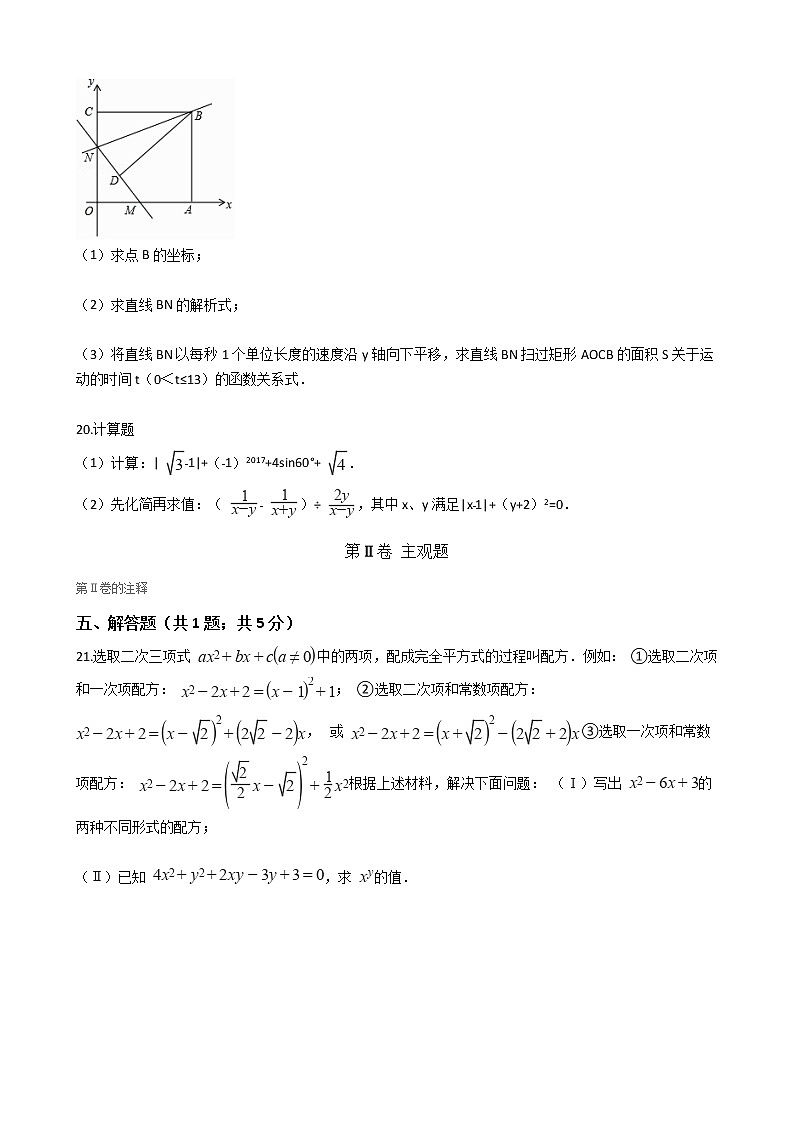 人教版初中数学七年级上册第一章有理数测试卷03
