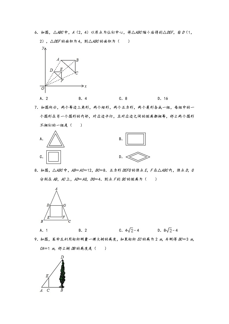 北师大版九年级数学上册第四章图形的相似单元检测试题02