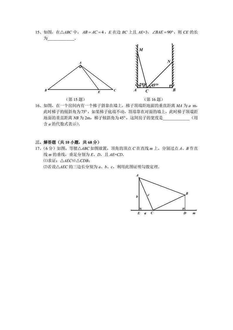 江苏省南京市2019_2020学年金陵河西八上数学期中试卷&答案03