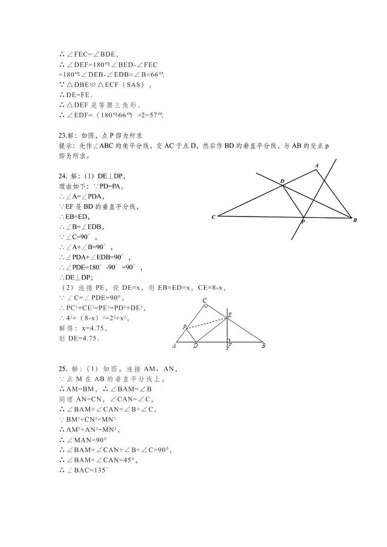 江苏省南京市2019_2020学年秦淮区八上数学期中考试答案02