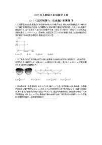 数学22.3 实际问题与二次函数课时训练