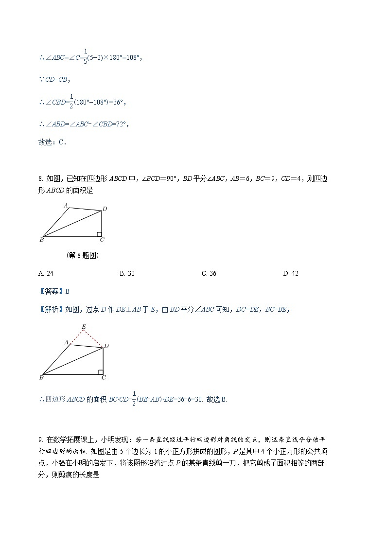 2019年浙江省湖州市中考数学真题与解析（Word版含详细解析）03