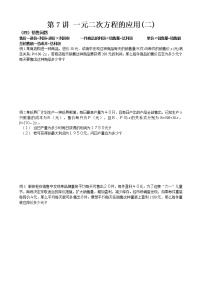 初中数学第二十一章 一元二次方程21.3 实际问题与一元二次方程教案