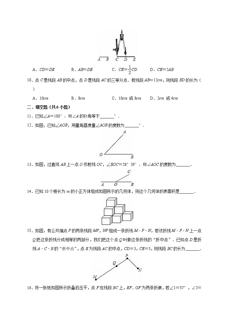 福建省福州市福清县2019-2020学年人教版数学七年级上册 第四章《几何图形初步》单元测试题及答案第3页