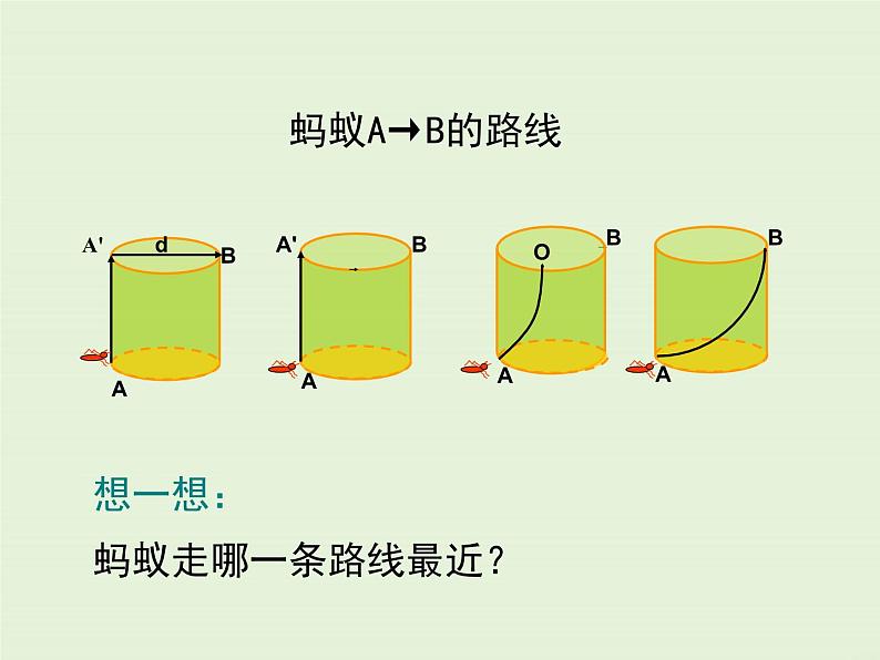 1.3  勾股定理的应用 课件06