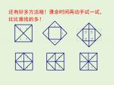 2.1  認(rèn)識無理數(shù) 課件