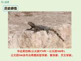 2.2  第1課時 算術(shù)平方根 課件