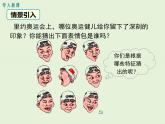 2.7  第1課時 二次根式及其化簡 課件