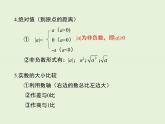第二章 小結與復習 課件
