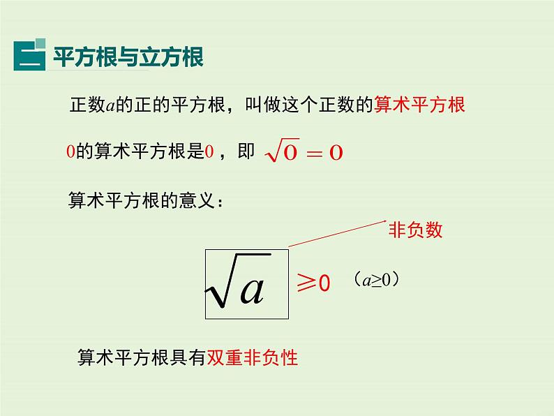 第二章 小结与复习 课件06