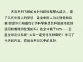 3.1  確定位置 課件