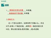 第四章 小结与复习 课件