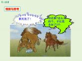 5.1  认识二元一次方程组 课件