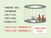 5.3  应用二元一次方程组——鸡兔同笼 课件
