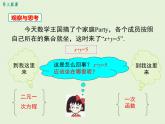 5.6  二元一次方程與一次函數(shù) 課件
