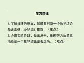 7.1  為什么要證明 課件