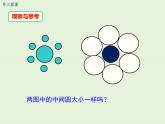7.1  為什么要證明 課件