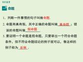 第七章 小結(jié)與復(fù)習(xí) 課件