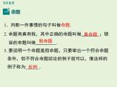 第七章 小结与复习 课件