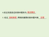 第七章 小結(jié)與復(fù)習(xí) 課件