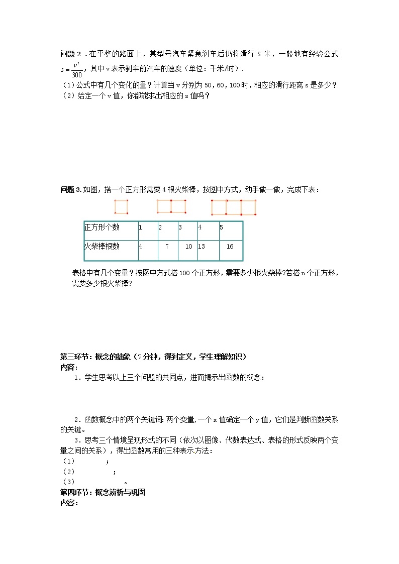 4.1  函数 导学案02