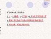 精品PPT课件：第一章阶段专题复习（人教版七年级上）