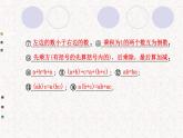 精品PPT课件：第一章阶段专题复习（人教版七年级上）