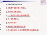 精品PPT课件：第二章阶段专题复习（人教版七年级上）
