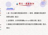 精品PPT课件：3.2解一元一次方程（一）——合并同类项与移项第2课时 （精品PPT课件）