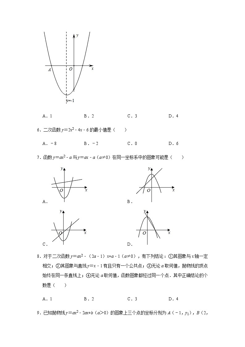 人教版数学九年级上册第22章训练题（一）02
