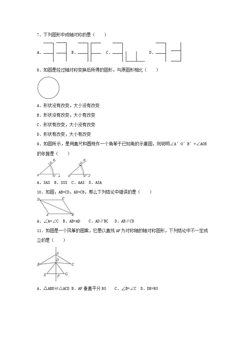 人教版2020年八年级数学上册第一次月考模拟试卷五(含答案)02