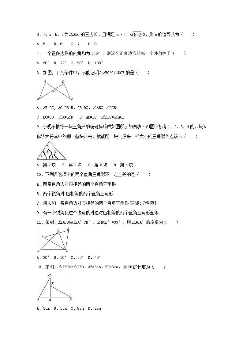 人教版2020年八年级数学上册第一次月考模拟试卷七(含答案)第2页
