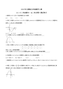 初中人教版22.2二次函数与一元二次方程精品同步达标检测题