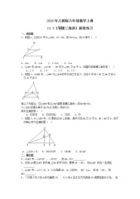 初中数学人教版八年级上册13.3 等腰三角形综合与测试精品课时练习