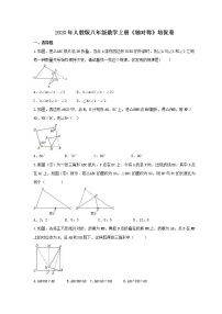 初中数学人教版八年级上册第十三章 轴对称综合与测试精品练习