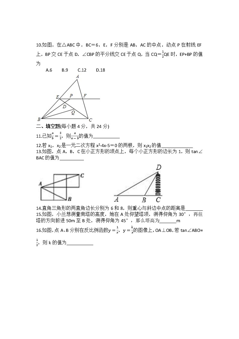 福建省泉州七中2019-2020学年九年级第一学期期中考试数学试卷02
