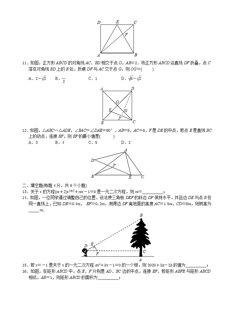 山东省济南育英中学2020-2021学年度上学期九年级10月份月考题（Word无答案）02