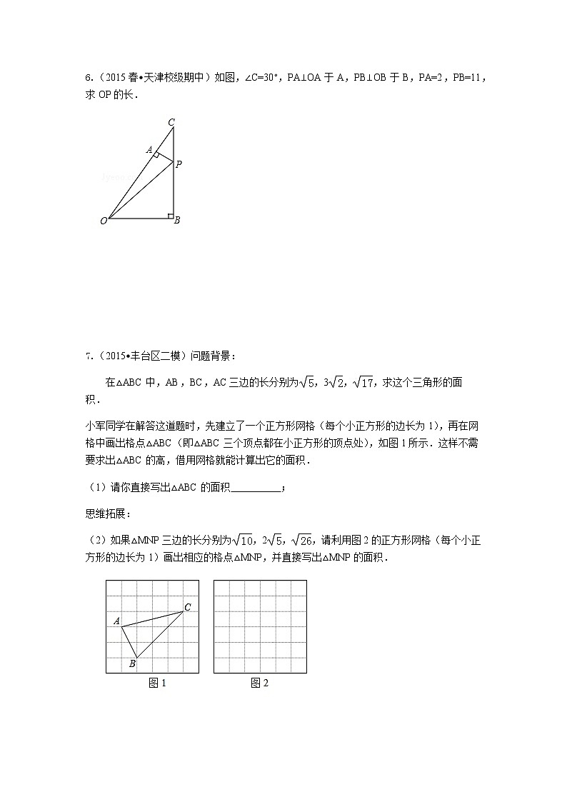 第三章《勾股定理例题》单元测试题03