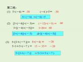 2.9.2 有理数乘法的运算律  PPT课件