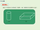 4.2.2 由视图到立体图形  PPT课件