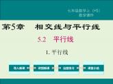 5.2.1 平行线  PPT课件