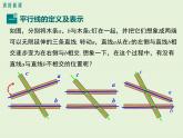 5.2.1 平行线  PPT课件