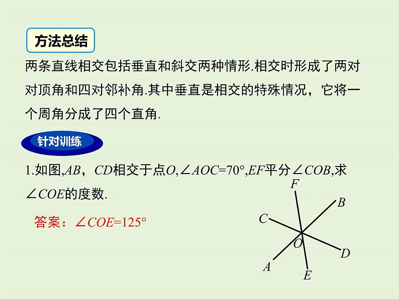 第5章 小结与复习  PPT课件06