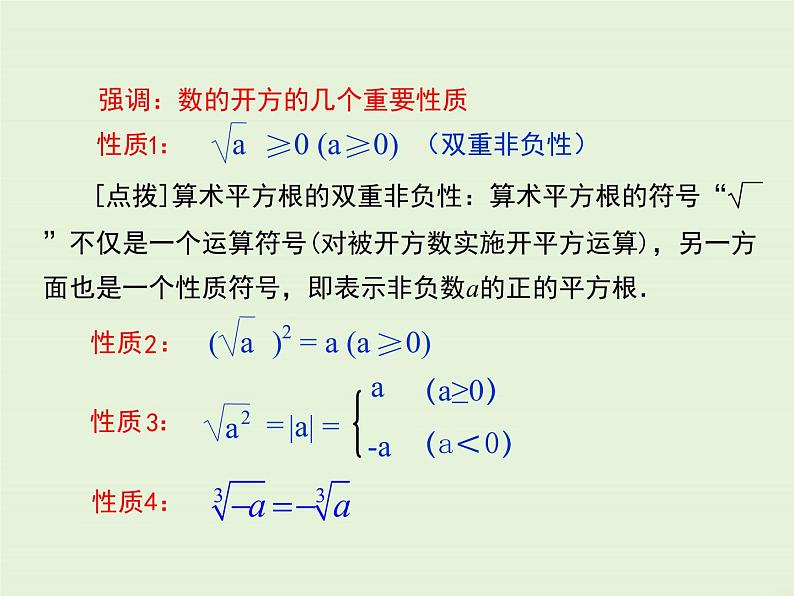 第11章小结与复习  PPT课件05