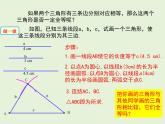 13.2.5 边边边  PPT课件