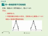 13.4.1 作一条线段等于已知线段  13.4.2.一 个角等于已知角  13.4.3 作已知角的平分线  PPT课件